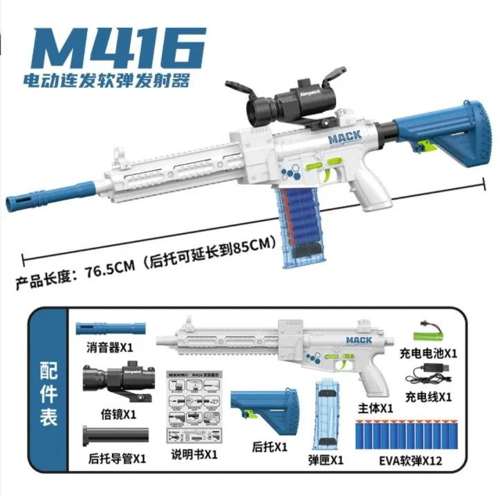 تفنگ شارژی تیرابری M416